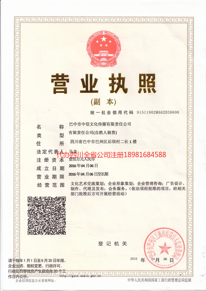 阿勒泰地区阿勒泰地区中信文化传媒有限责任公司